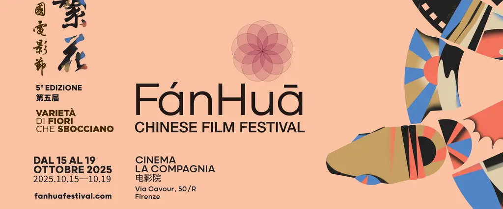 Fan Hua Chinese Film Festival